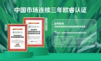 自然阳光2026年一季度全球业绩稳健增长中国市场营收同比大增40%